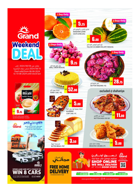 Weekend Deal