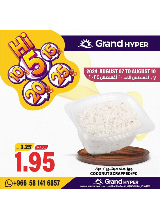 5 to 25 Sar Deals, Vol 5