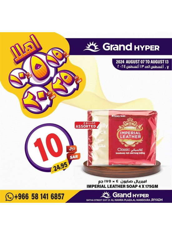 5 to 25 Sar Deals, Vol 6