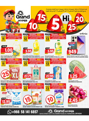 عروض 5 إلى 25 ريال سعودي