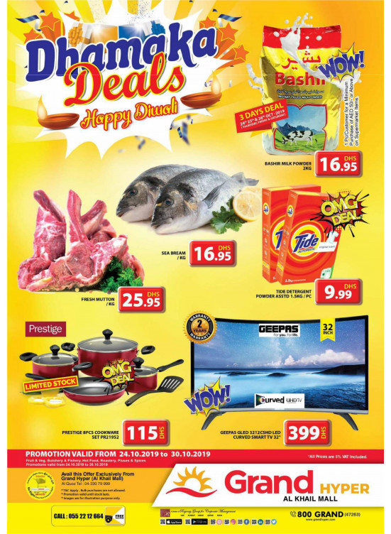 Dhamaka Deals - Grand Hyper Al Khail Mall
