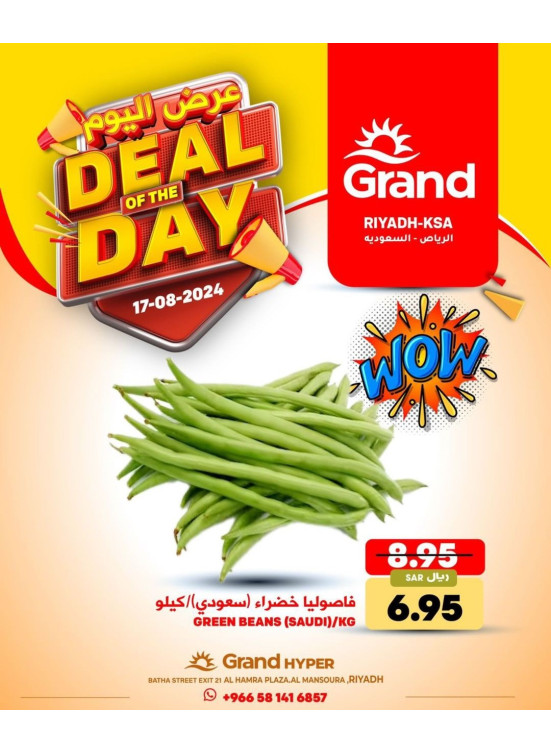Deal of the Day
