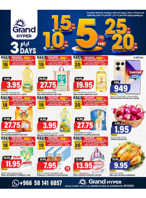 5 to 25 Sar Deals