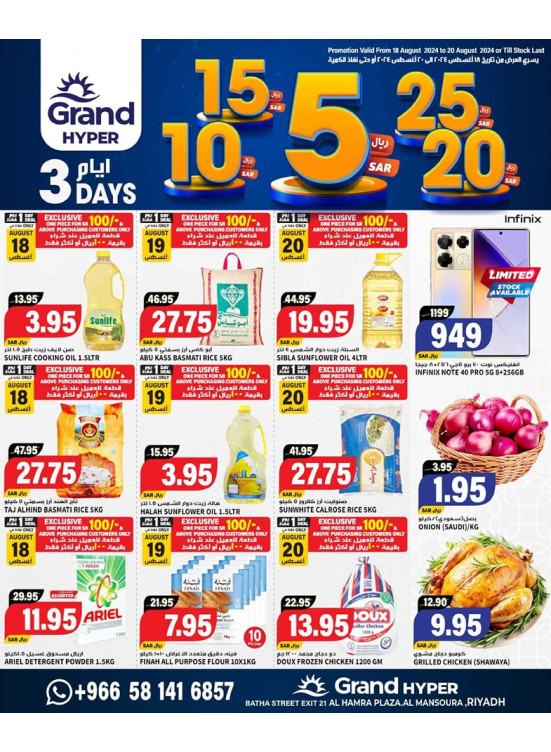 5 to 25 Sar Deals