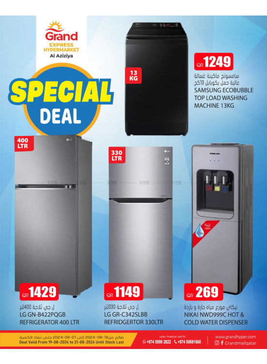 Special Deal