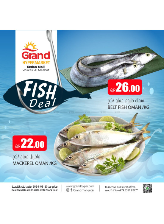 Fish Deal - Al Wukair