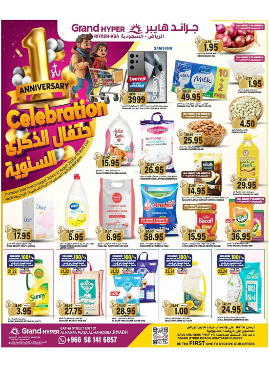 1st Anniversary Celebrations Offers