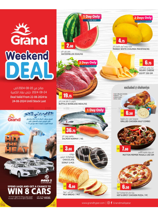 Weekend Deal