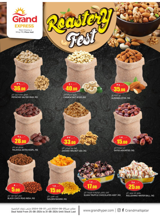 Roastery Fest - Plaza Mall
