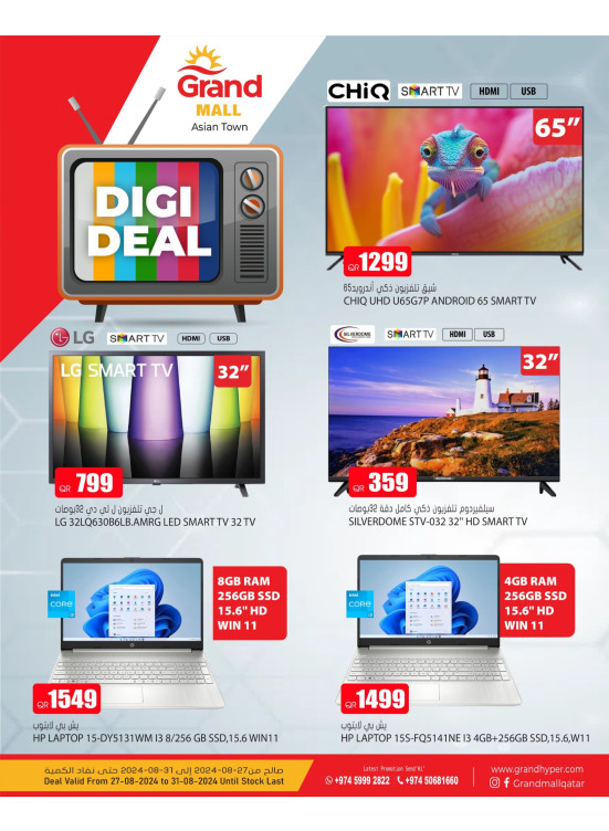 Digi Deal - Asian Town