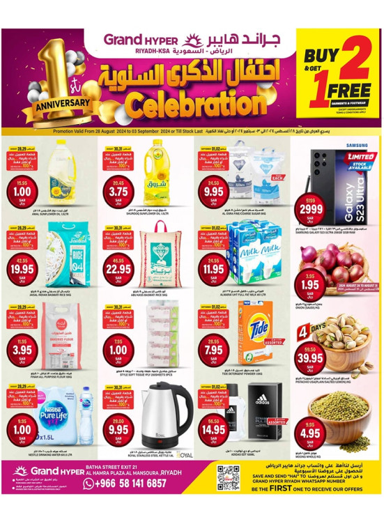 1st Anniversary Celebrations Offers