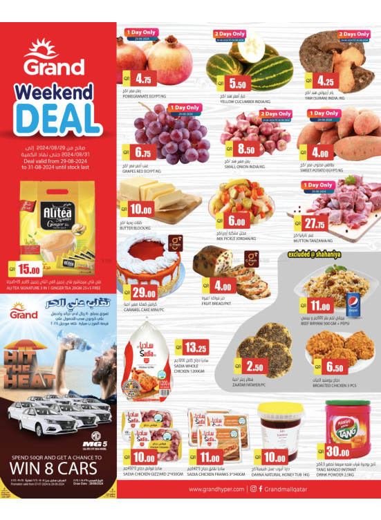 Weekend Deal