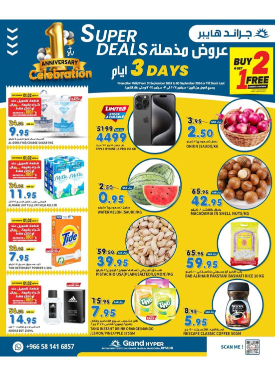Super 3 Days Deals