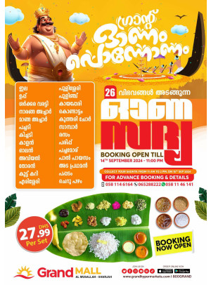 India Deals - Grand Mall Sharjah