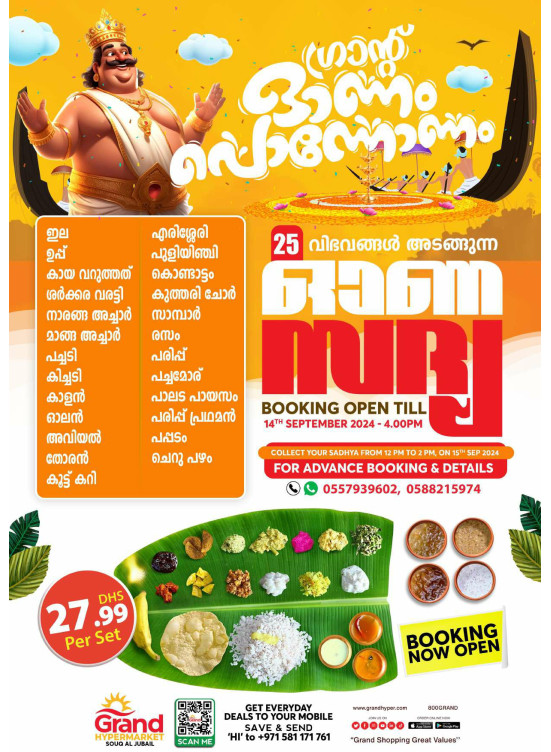 India Deals - Souq Al Jubail, Sharjah