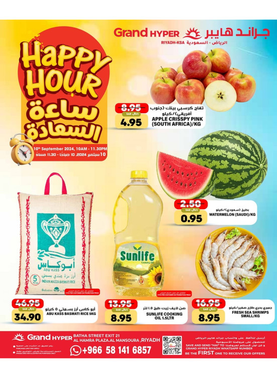 Happy Hour Offers