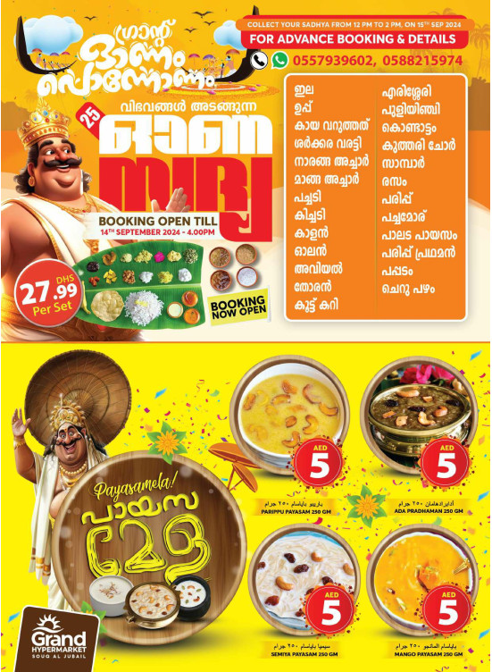 Onam Deals - Souq Al Jubail, Sharjah