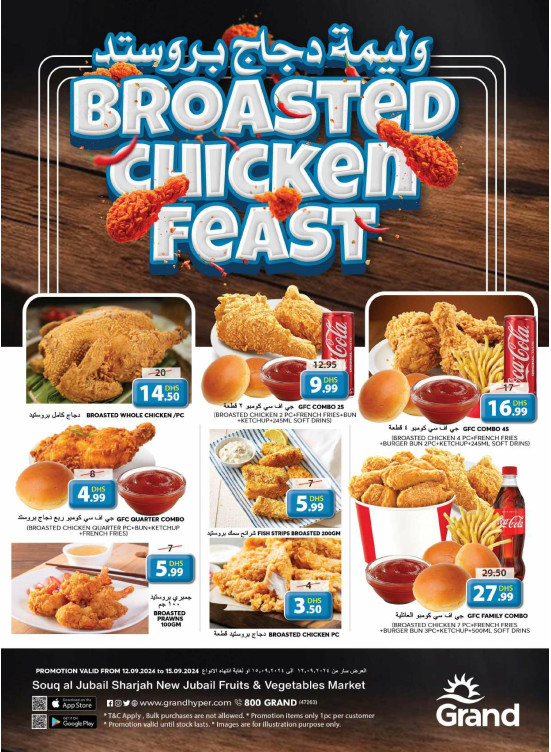 Broasted Chicken Feast - Souq Al Jubail, Sharjah