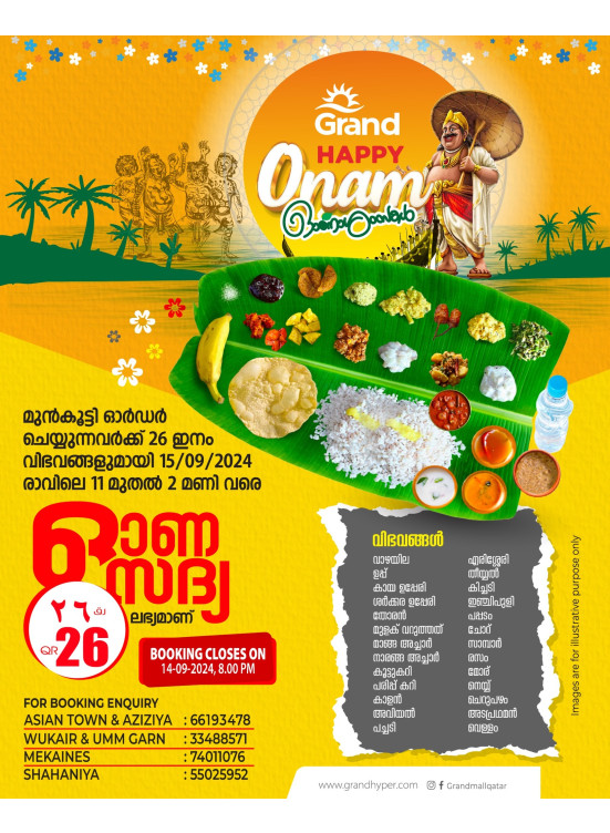 Onam Celebration Offers