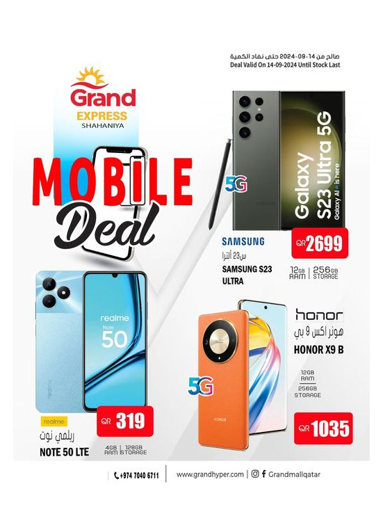 Mobile Deal - Shahaniya