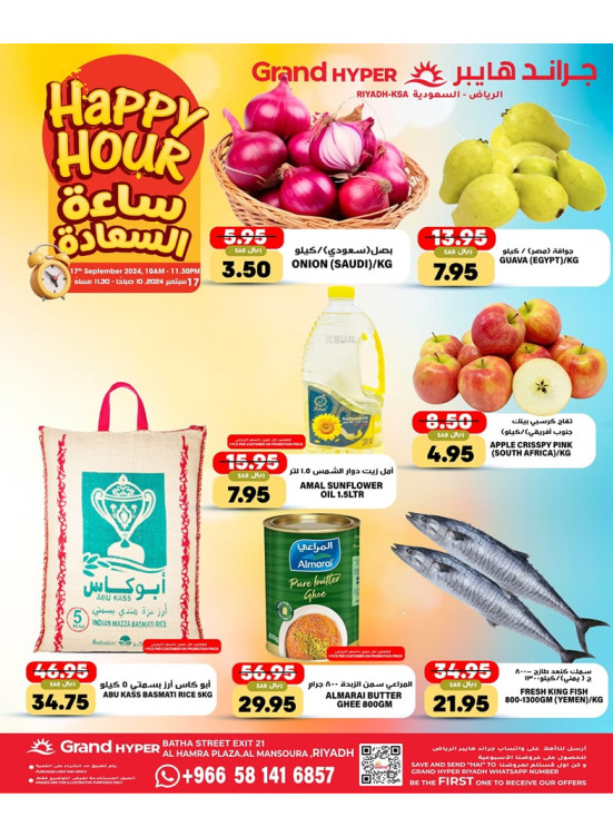 Happy Hour Offers