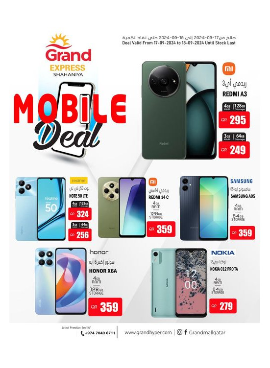 Mobile Deal - Shahaniya