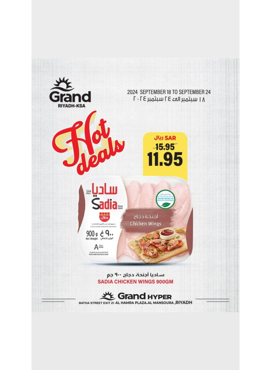 Hot Deals, Vol 3