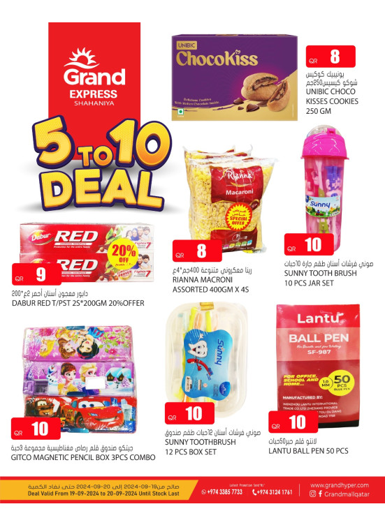 1 to 10 QR Deals - Shahaniya