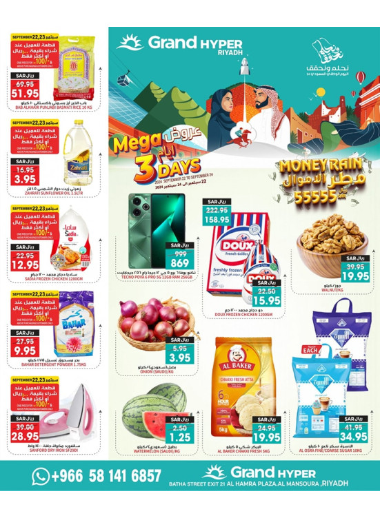 Super 3 Days Deals