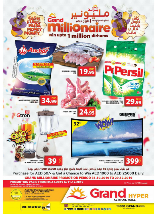 Grand Millionaire Offers - Grand Hyper Al Khail Mall