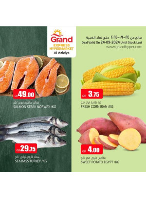 عرض الطازج - العزيزية