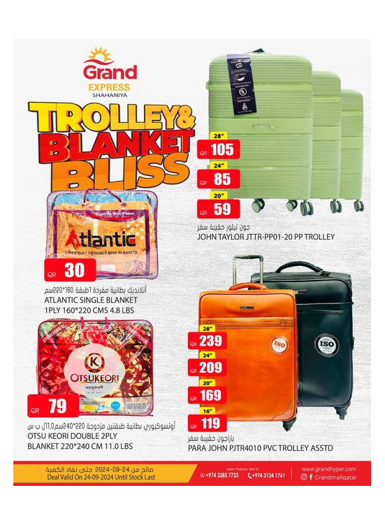 Trolley & Blanket Bliss - Shahaniya