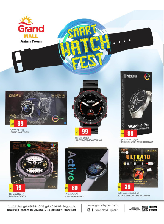 Smart Watch Fest - Asian Town