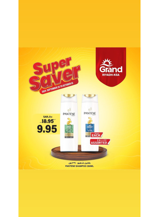 Super Saver Deals, Vol 5