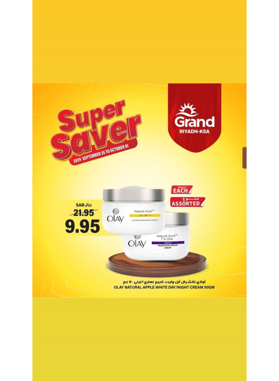 Super Saver Deals, Vol 7