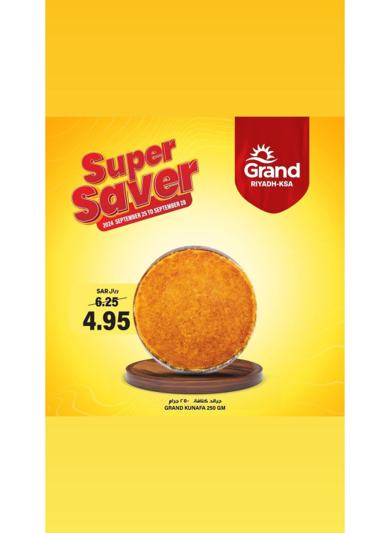Super Saver Deals, Vol 8