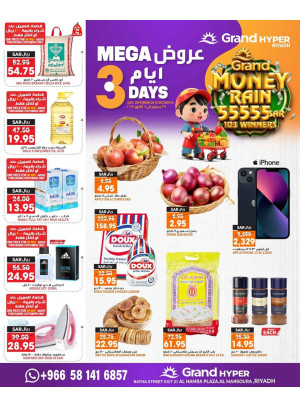 عروض 3 أيام ميجا