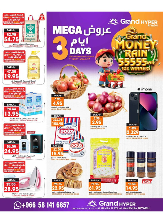 3 Days Mega Deals
