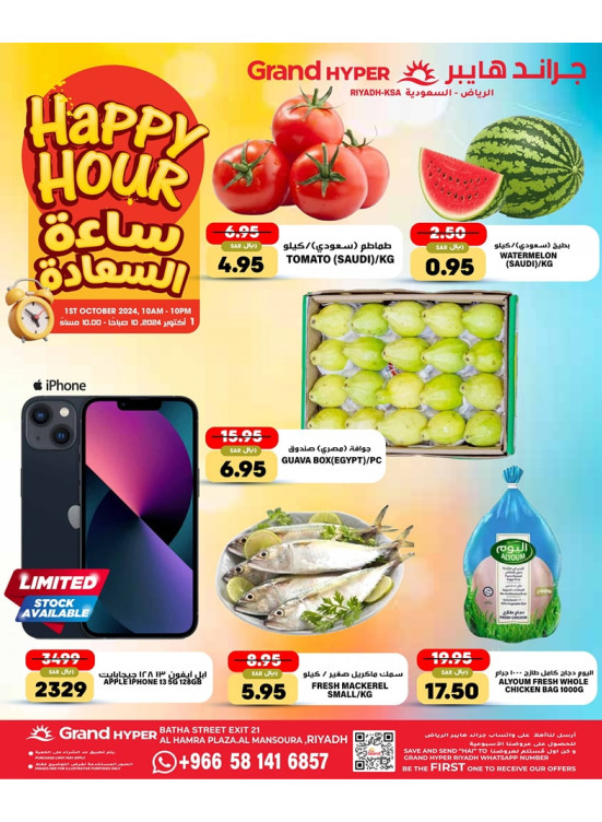 Happy Hour Offers
