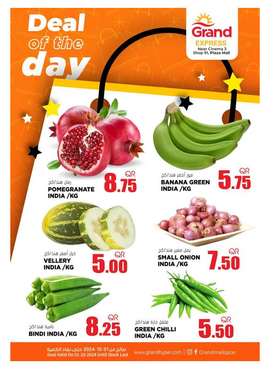Deal of the Day - Plaza Mall