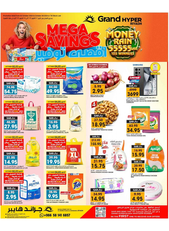 Mega Savings Offers