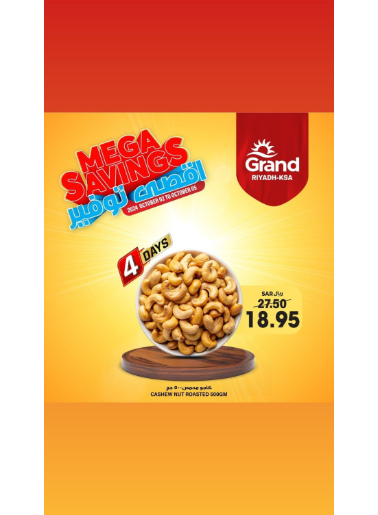 Mega Savings Offers, Vol 5
