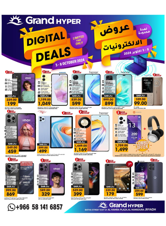 عروض الإلكترونيات