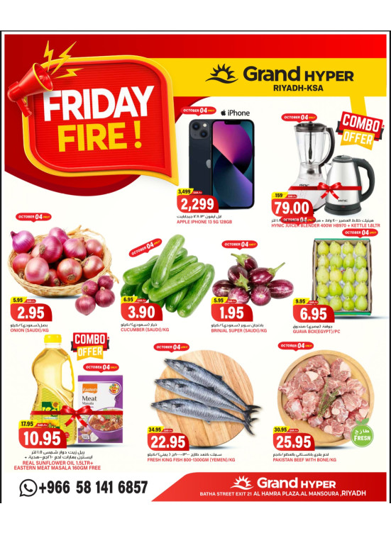 Friday Fire Deals