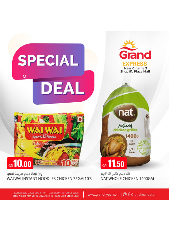 Special Deal - Plaza Mall, Asian Town