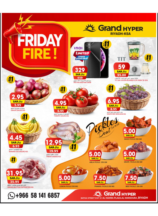 Friday Fire Deals