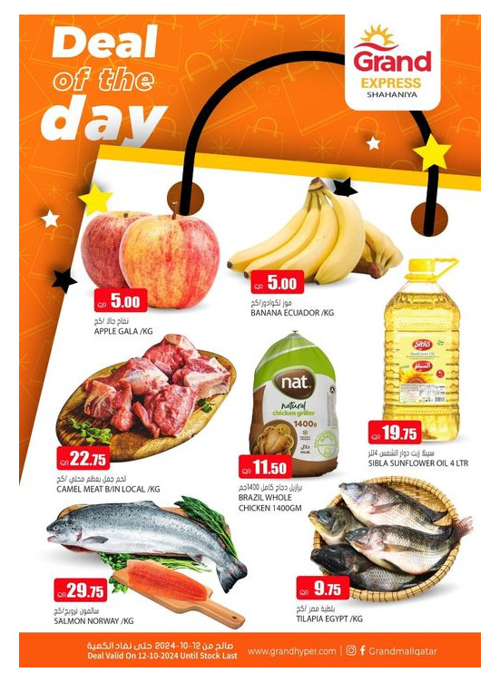 Deal of the Day - Shahaniya