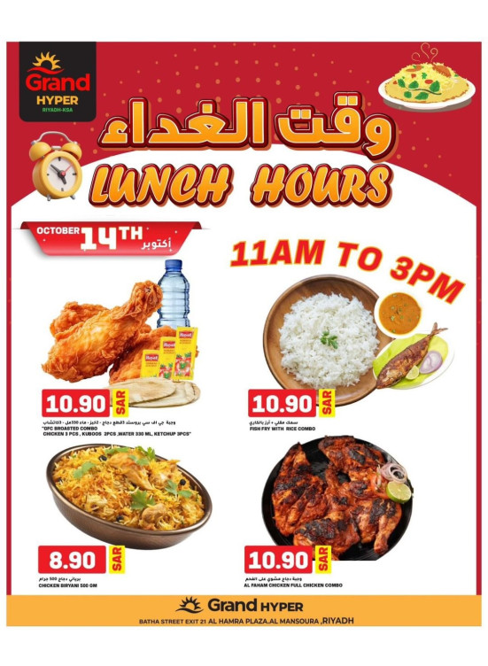 Lunch Hours