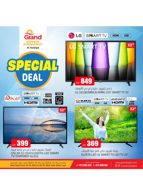 Special Deal - Al Aziziya