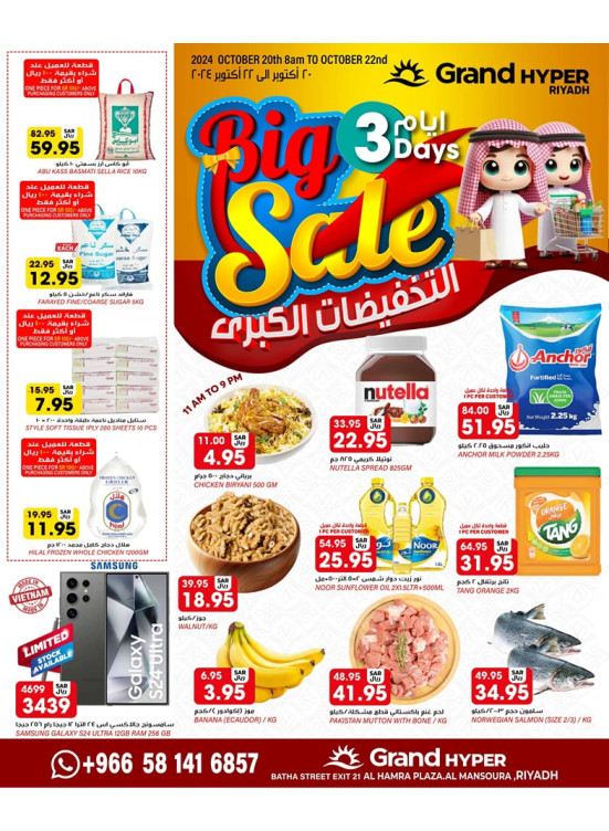 Big 3 Days Sale